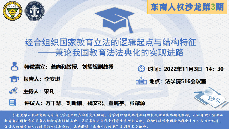 副教授报告人:李安琪主持人:宋凡评议人:万千慧,刘昕鹏,魏文松,董璐宇